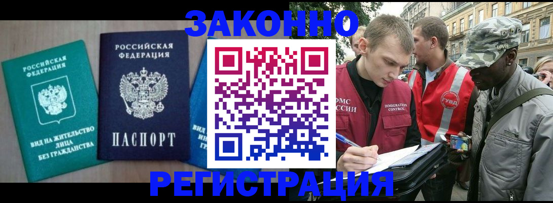 временная регистрация адрес в Чебаркуле